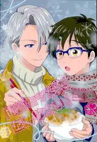 (Ginban no glory 0.5) [Ambient (Kuriyama Natsuki)] Ore no Katsudon o Kaeshinasai! (Yuri on Ice)