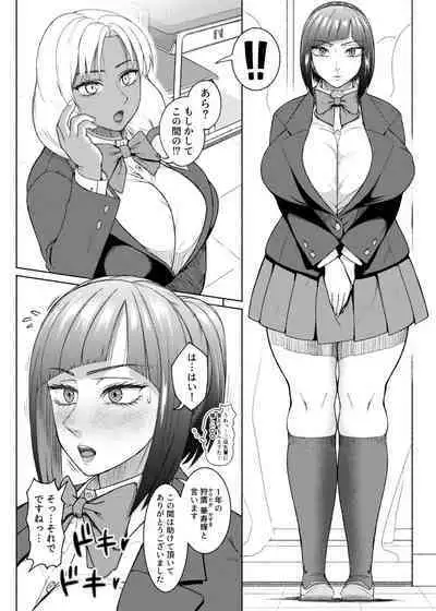 Futa Bitch Episode 9 Senpai and Kōhai ① - ⑥