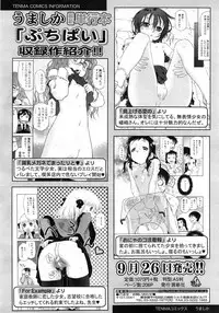 COMIC Tenma 2014-10