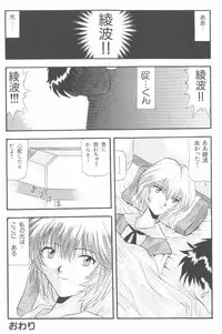 [Anthology] Last Children 3 (Neon Genesis Evangelion)