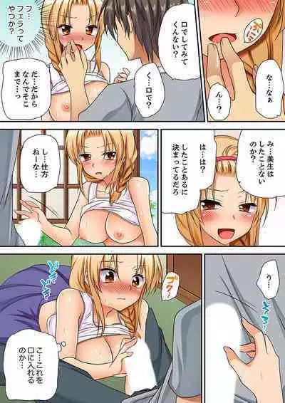 「気持ちイイとこ…そんなに舐めるなっ」ヤンキー娘の寝込みを襲ったら、実は処女！【完全版】