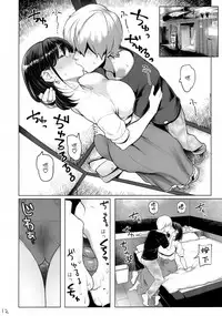 (C96) [Memeya (Meme50)] Hitozuma Haramu [Chinese] [無邪気漢化組]