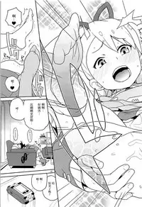 [Zenra Restaurant (Heriyama)] Materialize Shirogane Luna (Mega Man Star Force) [Chinese] [沒有漢化] [2018-01-04]