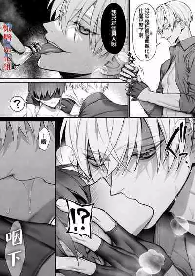 [OVERKILL (Bita)] Tensei Shita node Kyousei Hatsujou Mahou de Sekai Heiwa o Mezashimasu | 既然转生了 就用强制发情魔法 打造和平世界吧 [Chinese] [橄榄汉化组]