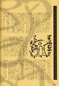 (C54)[Keumaya (Inoue Junichi)] ORICHALCUM 02 Superuma Nurunurn Fukukanchou (Nadia The Secret Of Blue Water)