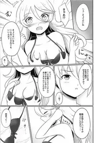 (SUPER26) [RazChoco (Ayame)] Shitei Play Zenpen (Fire Emblem if)