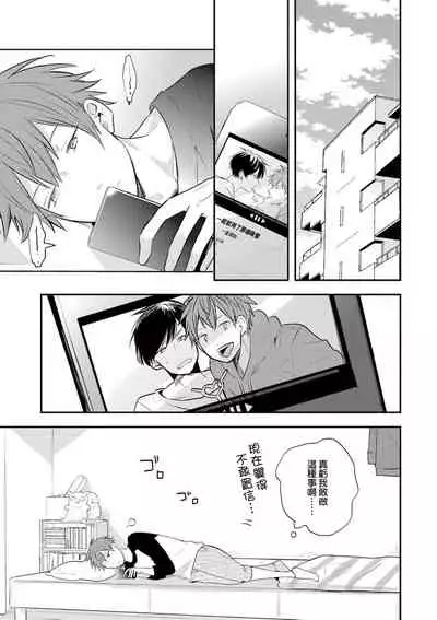 [catsnake (75)] Kono koi bazurimasu ka? | 这种配对真的会爆红吗？[Chinese] [Digital]