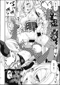 (SC64) [A・L・L (Azuma Sawayoshi)] SWEET SYRUP S (Puella Magi Madoka Magica) [Chinese] [btboy12个人汉化]