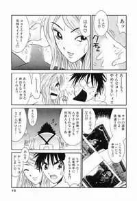 [Uchino Bungo] Gomen Asobase 1 - Seishun Hen