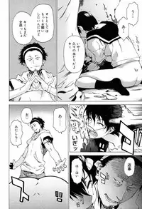 [Takemura Sesshu] TAKE ON ME 2