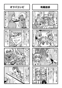 [Gachonjirou] Nonki BOY Ch. 1-41