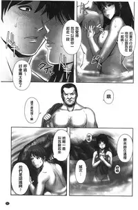 [Nekomaru, Gozen Reiji] Chirasareta Junketsu -Joshikousei Inmu no Houkago [Chinese]