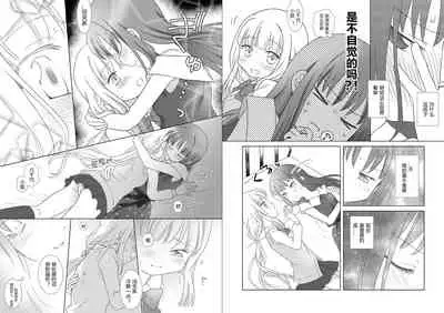 Houkiboshi to Kaketa Tsuki | 流星与残缺之月