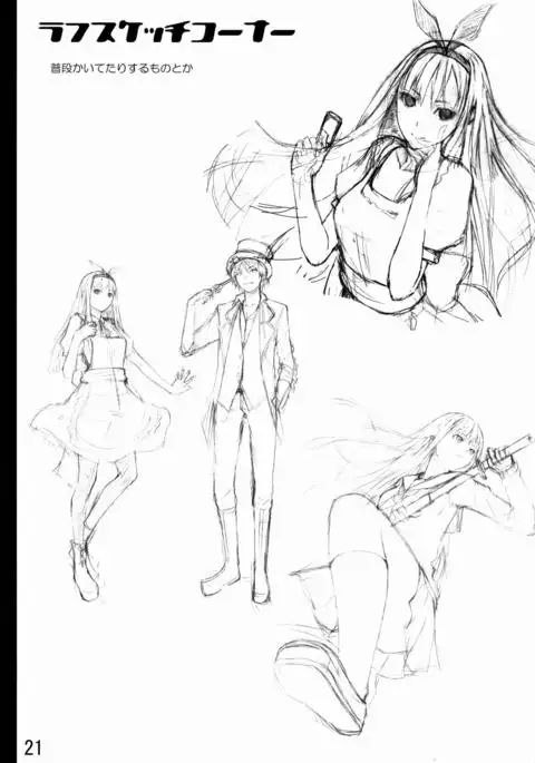 Hizamakura wa Toki ni Kousokugu ni Narimasu!!