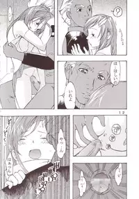 [St. Rio (Kitty, Tima)] SEED 5 (Mobile Suit Gundam SEED)