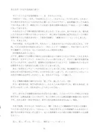 (C57) [Kenrou Koubo (Orimoto Mimana)] Misao Only 3 (Pretty Sammy)