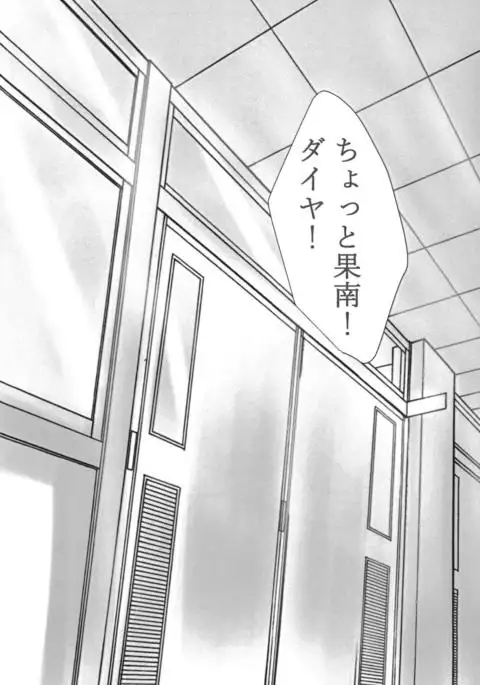 きかせてセンセ