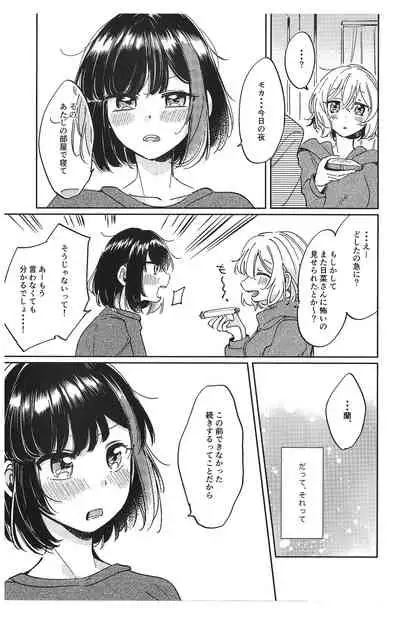 [Zawameki Jambo (Zawameki)] Sono Nukumori to, Tomo ni Aru (BanG Dream!)