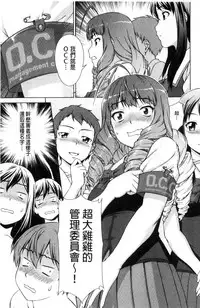 [Shinogi A-suke] ボク女子校に入学しました [風的工房]