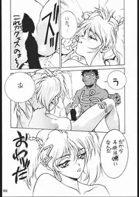 [Moriman Sho-Ten (Various)] KATZE 11 (Gundam)