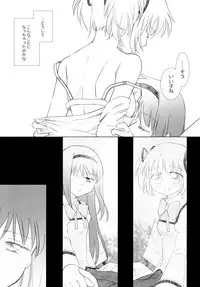 (Mou Nanimo Kowakunai 24) [Pecon (Kino)] Utsuro no Mori (Puella Magi Madoka Magica)