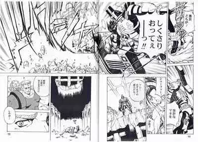 CAPTAIN STORM STAGE 7