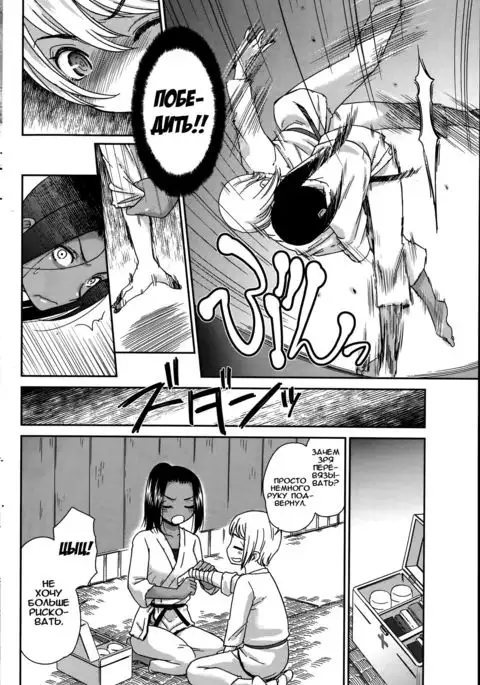 Renai Icchokusen! | Держа удар!