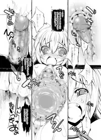 [Megami no Tamago (Kiimi)] Inari Chikushou Hanjouki [Digital]