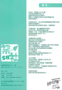 (C87) [Matsurija (Nanaroba Hana)] Soushisouai Ane Ecchi 5 [Chinese] [空気系☆漢化]