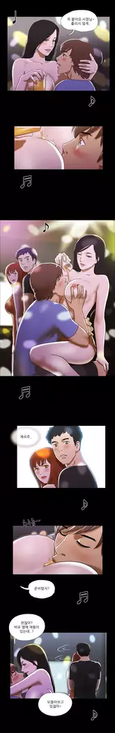 17 Couple Game Ch.0-37