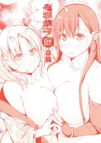 [Kisen] Yotogizoushi ~Eromanga Nippon Mukashibanashi~ [Digital]