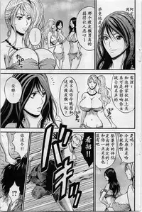 [Nagashima Chousuke] Kigenzen 10000 Nen no Ota | 来到紀元前1万年的阿宅 Ch. 4-12 [Chinese] [dragonolim个人中文翻译]