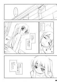 (SC49) [ANGYADOW (Shikei)] Stage (The Legend of Heroes Zero no Kiseki)