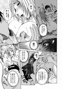 [Nico Pun Nise] Peak Zecchou no Karte - The Chart of the Peak