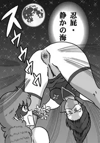 Houhi Bishoujo Onala