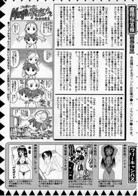 Comic Masyo 2005-09