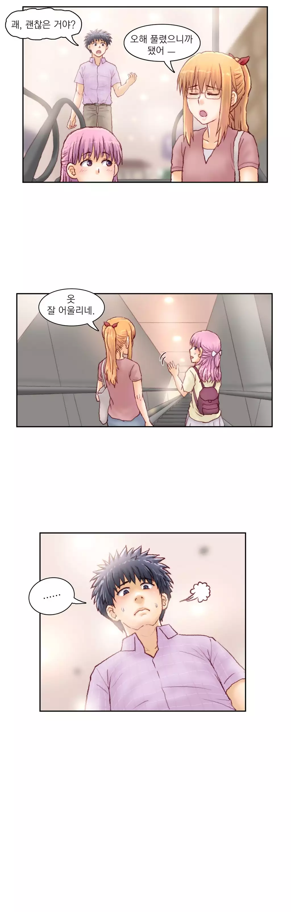 Wrath of the Tutoring Ch.1-42