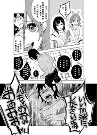 (C86) [Chemical Janky (Shiruka Bakaudon)] JS★Bokobokorin! [Chinese]