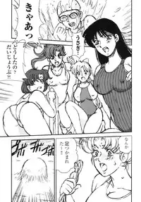 (C86) [Rippadou (Liveis Watanabe)] Nugasareta Sailor Fuku Senshi wa Suki desu ka? (Bishoujo Senshi Sailor Moon)