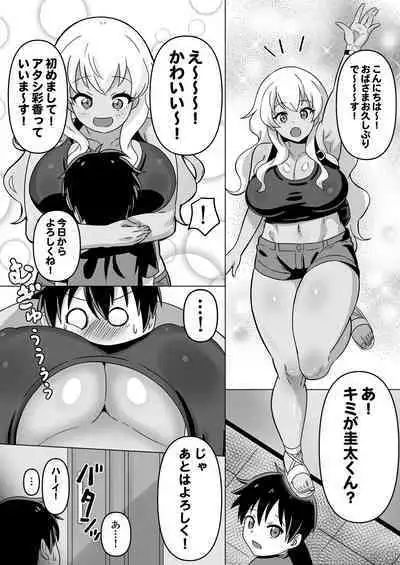 [Nekomata Coffee-ten (Amazing)] Sourou Keita-kun to Gal no Ayaka Nee-chan [Digital]