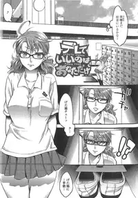 [Amatake Akewo] Aisare Shouwaru Love Bitch - My Lovely Bitch