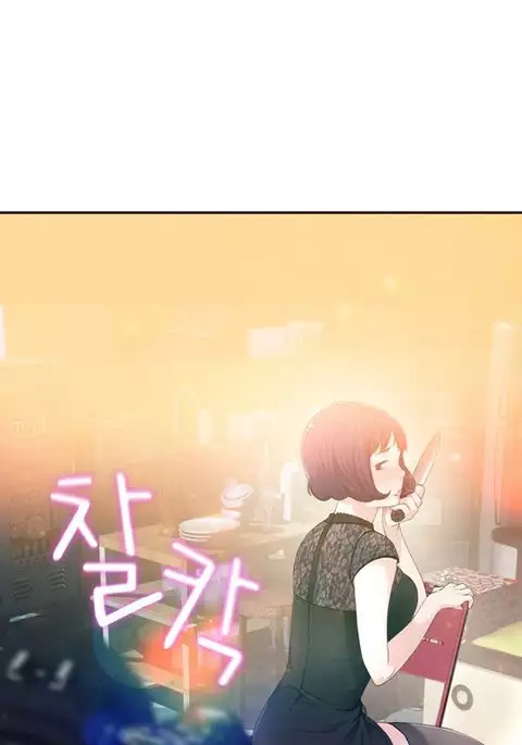 Tissue Thieves Ch.1-14