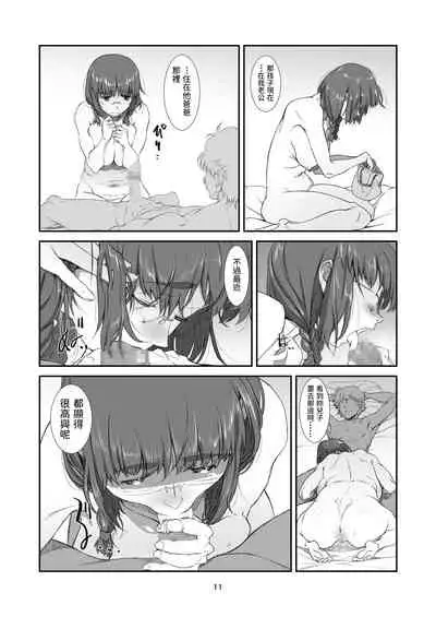 罰壱ノ、隣人 中文翻譯