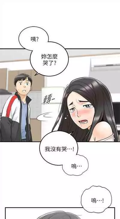 [富貴鼻 & 雲河尹] 正妹小主管 1-108 官方中文（連載中）
