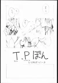 [HITECH JAPAN (Shiki Satoshi)] CATALOGUE 1988-1995 (Various)