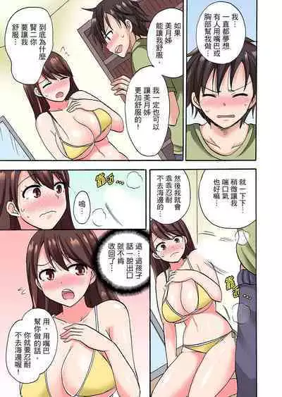 「Sakippo dake tte itta no ni…」aniki no kanojo ni tanomikonde gomu nashiSEX! ! | 「明明說好只蹭蹭的…」苦苦懇求大哥的女友不戴套SEX!!