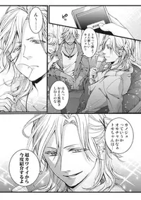 [Saotome Mokono] Ijimerare ~"Onna" no Boku to Kainushi Sannin~ <Tankoubon Tokubetsu Ban>