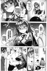 [Ninoko] School Festa [Chinese]