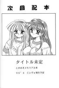 (C49) [MOZUKUYA (Hayasaka Natsuki)] FA4 (King of Fighters, Samurai Spirits)