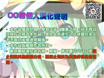 [Fujiya (Nectar)] Enkou Danshi wa Fuan desu ka? [Chinese] [oo君個人漢化] [Digital]